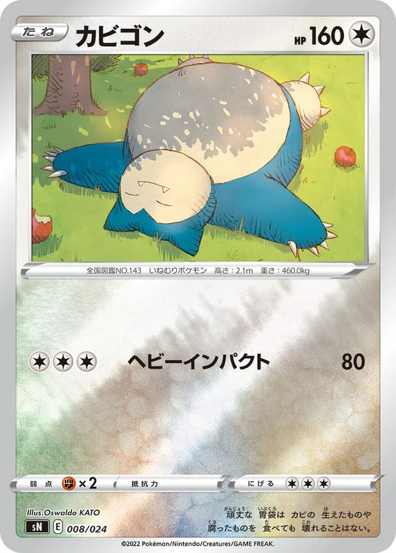 Snorlax (Start Deck 100 CoroCoro Comic Version 008/024)