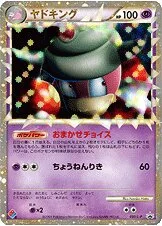 Slowking (LEGEND Promos 030/L-P)