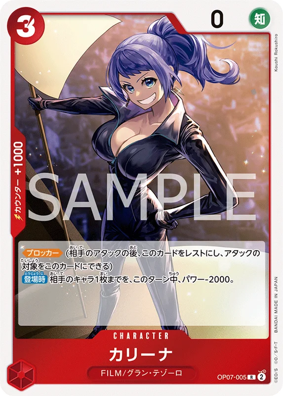 Carina