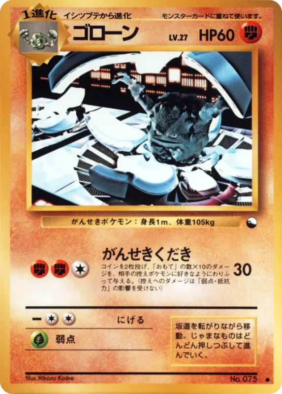 Graveler (Vending Machine Series 3 (Green) No. 029)
