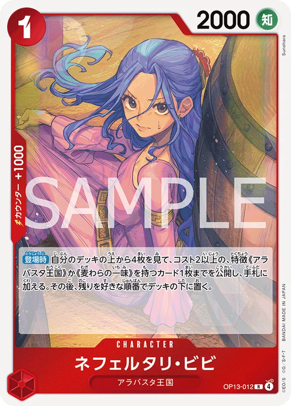Nefeltari Vivi