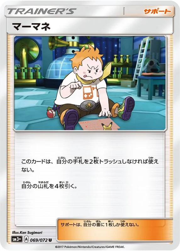 Sophocles (Shining Legends 069/072)