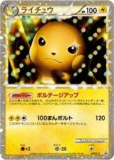 Raichu