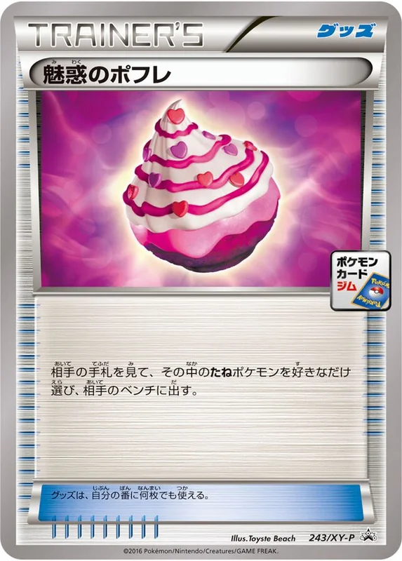 Captivating Poké Puff (XY Promos 243/XY-P)