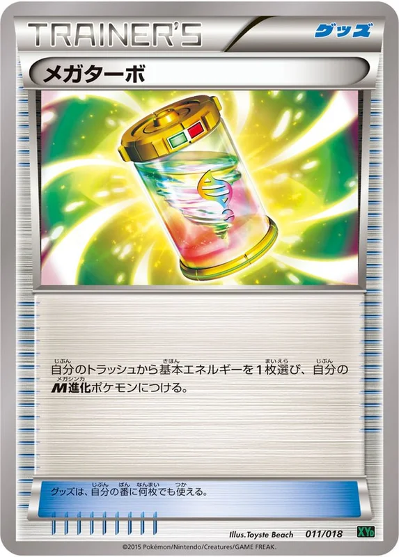 Mega Turbo (M Rayquaza-EX Mega Battle Deck 011/018)