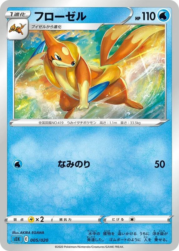 Floatzel