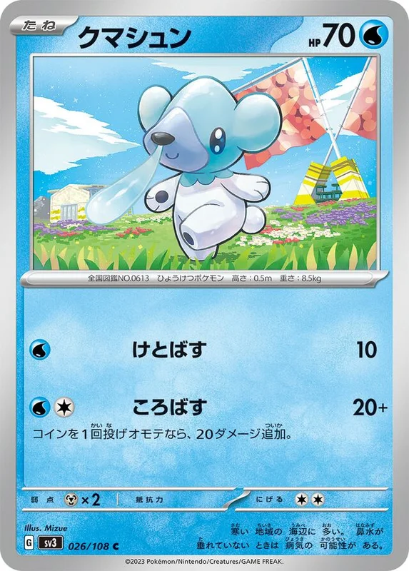 Cubchoo