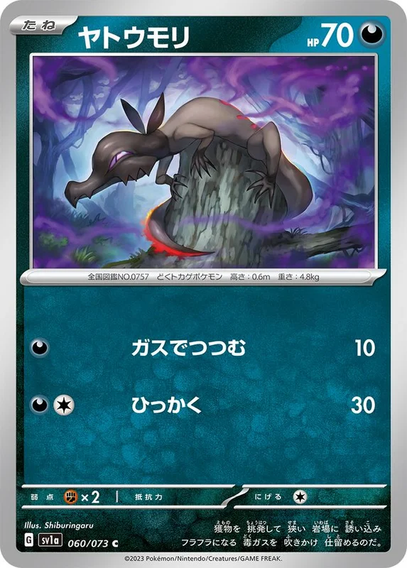 Salandit (Triplet Beat 060/073)