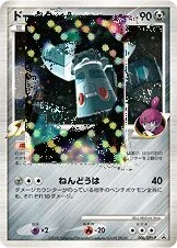 Bronzong G (Platinum Promos 006/DPt-P)