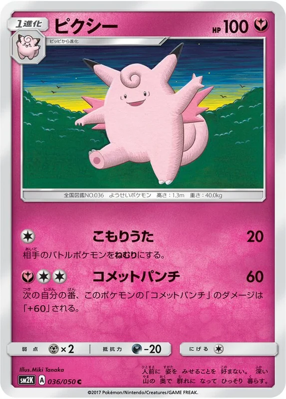 Clefable