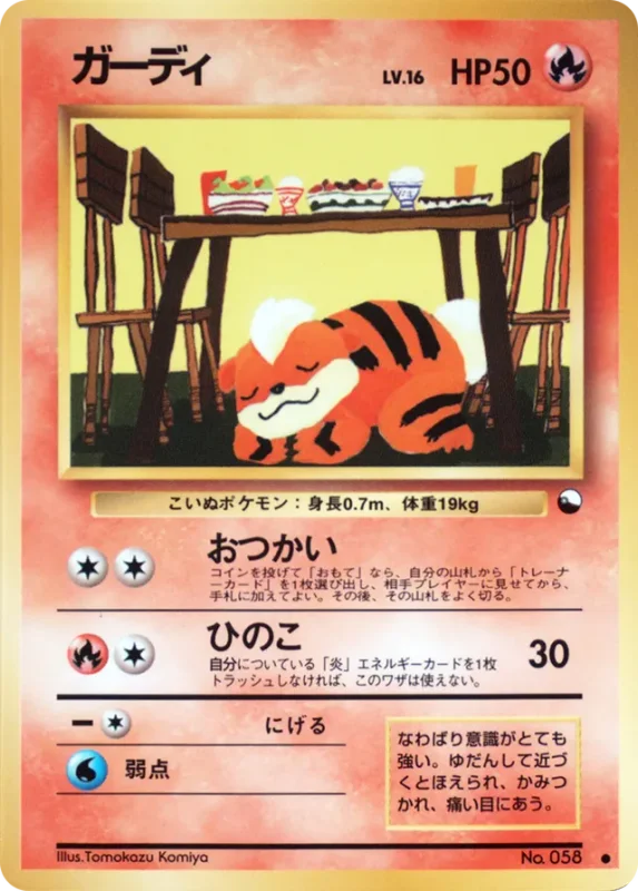 Growlithe (Vending Machine Series 3 (Green) No. 010)
