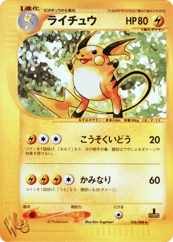 Raichu