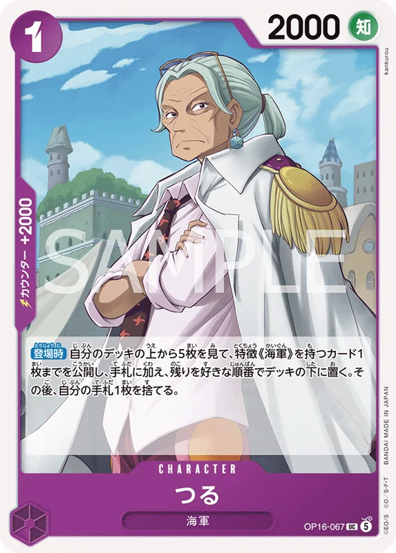 Tsuru