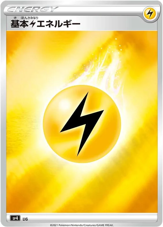 Lightning Energy (Eevee Heroes VMAX Special Set No. 007)