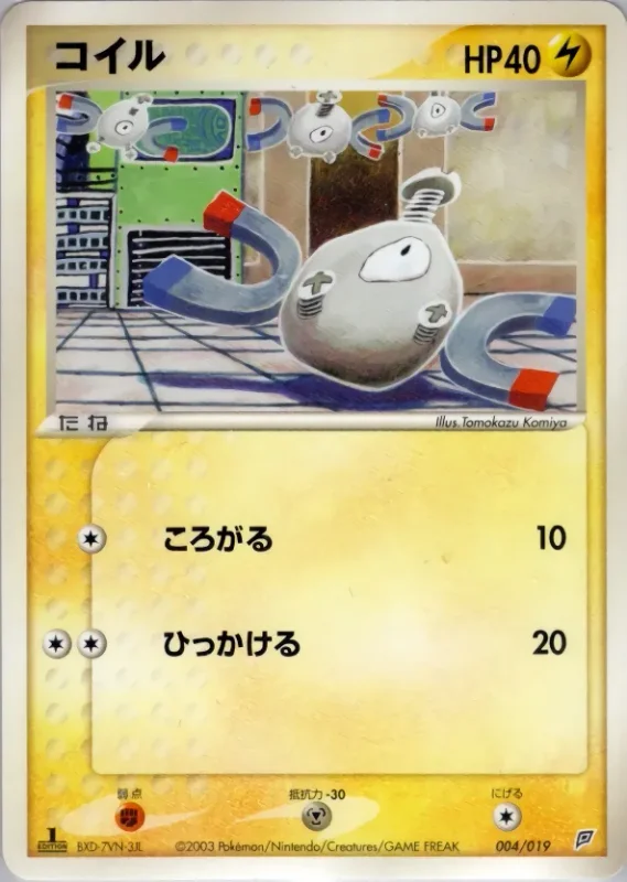 Magnemite