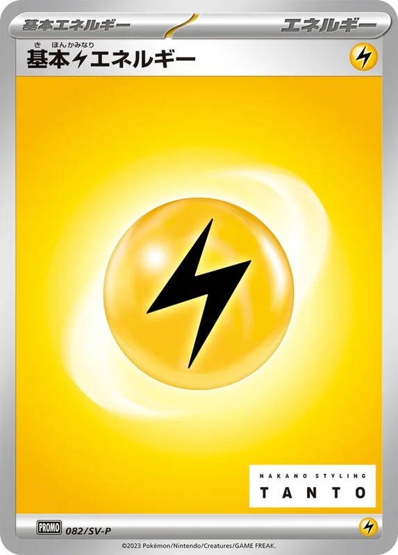 Basic Lightning Energy (Scarlet & Violet Promos 082/SV-P)