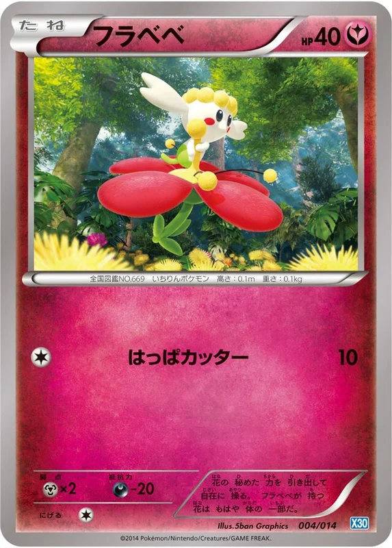Flabébé (Xerneas Half Deck 004/014)