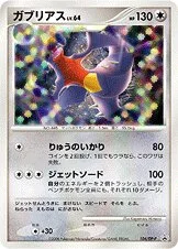 Garchomp