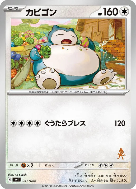 Snorlax (Battle Academy 046/066)