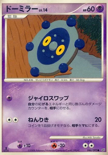 Bronzor (Intense Fight in the Destroyed Sky 046/092)