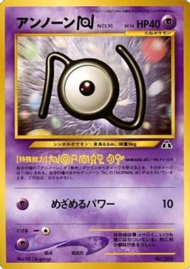 Unown N (Neo Premium File 2 No. 001)