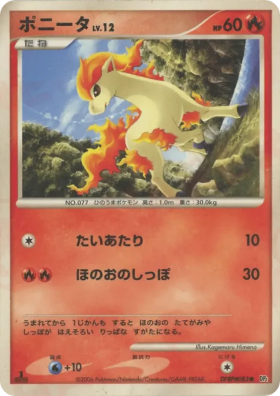 Ponyta