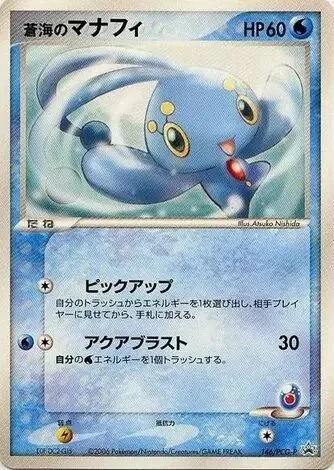 Sea's Manaphy (PCG Promos 146/PCG-P)