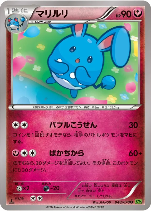 Azumarill (Tidal Storm 048/070)