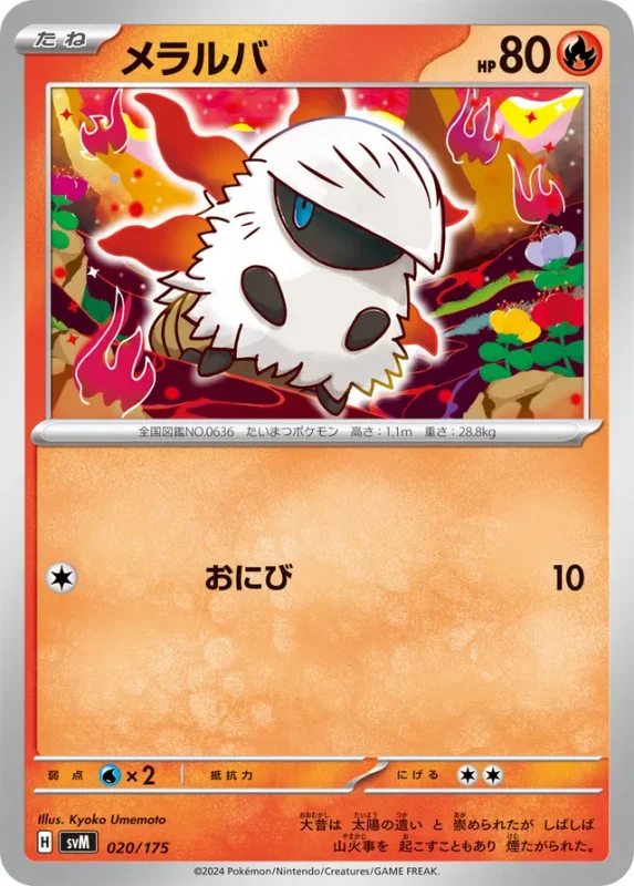 Larvesta (Generations Starter Decks 020/175)