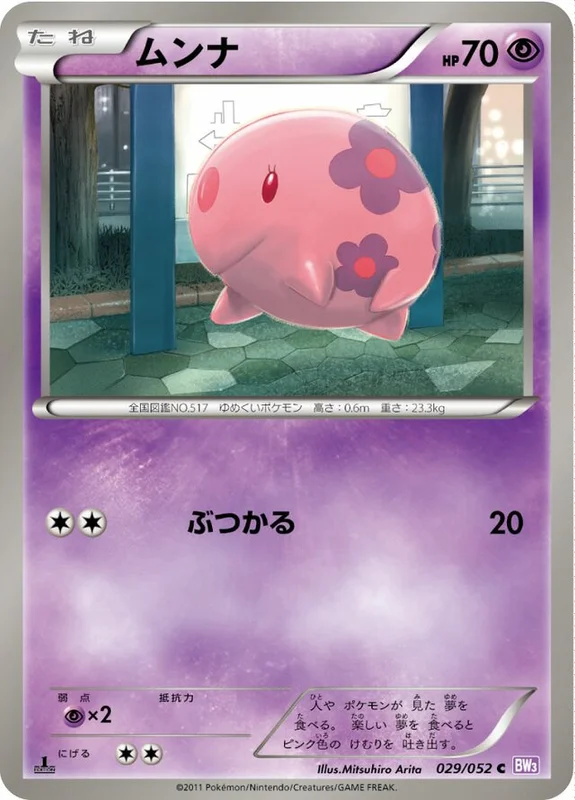 Munna