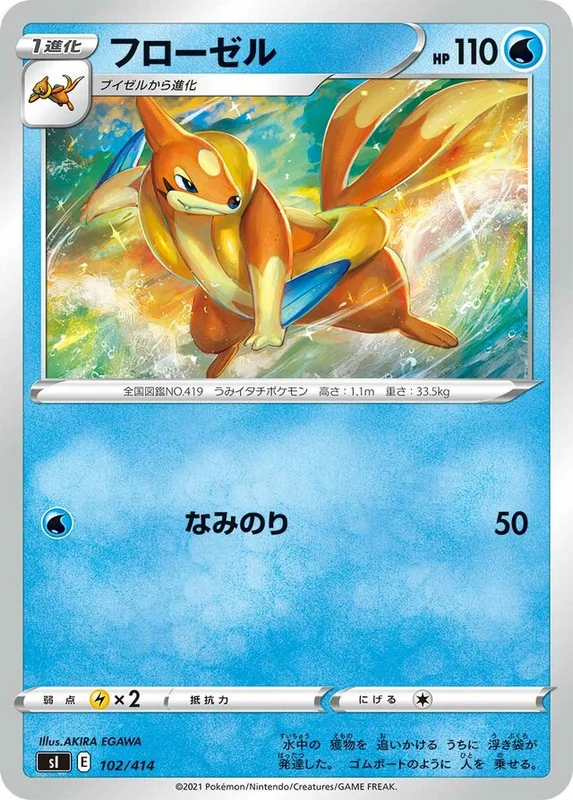 Floatzel