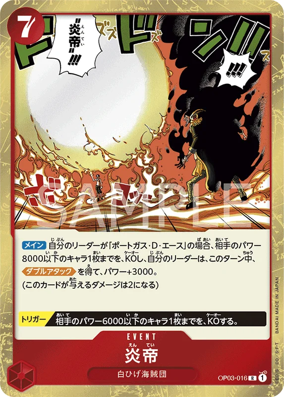 Flame Emperor