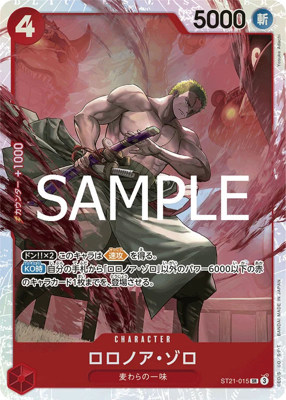 Roronoa Zoro