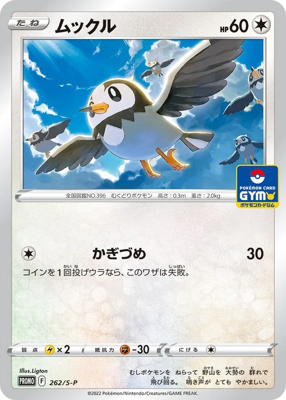 Starly
