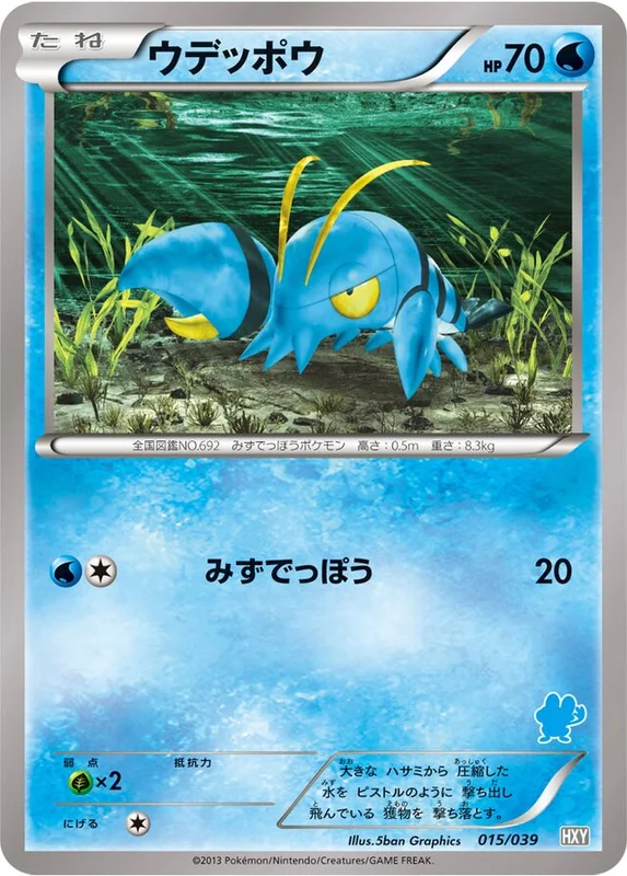 Clauncher (XY Beginning Set 015/039)
