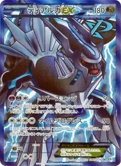 Dialga-EX (Megalo Cannon 080/076)