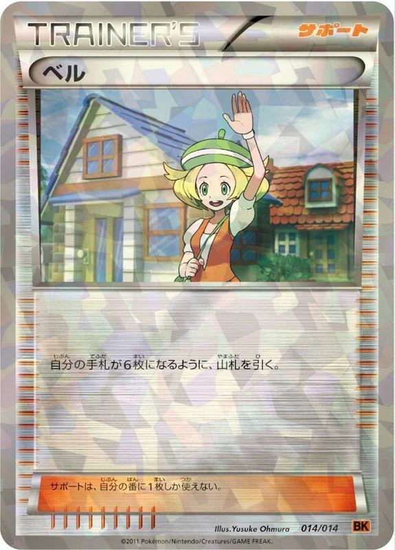 Bianca (Terrakion Battle Strength Deck 014/014)