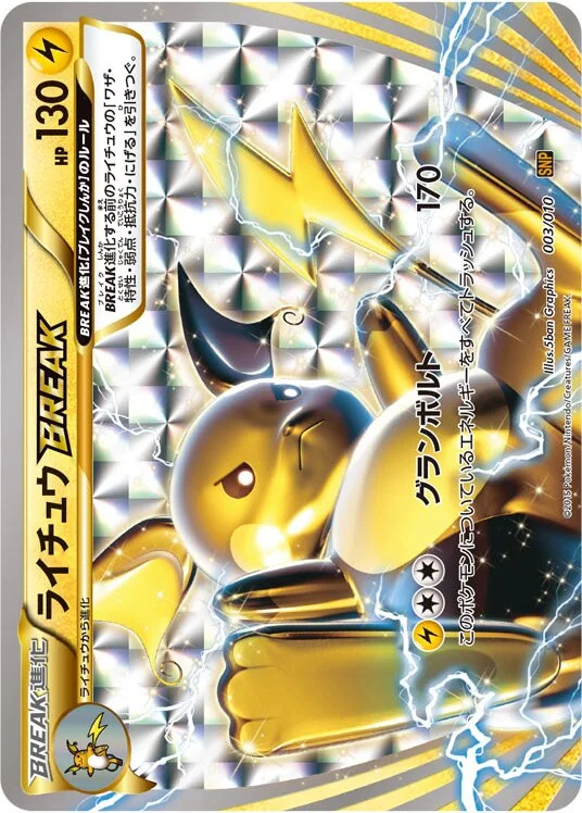 Raichu BREAK (Raichu BREAK Evolution Pack 003/010)