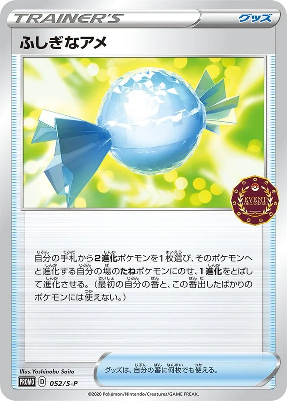 Rare Candy (Sword & Shield Promos 052/S-P)