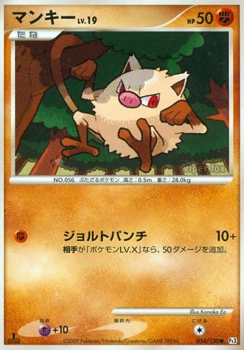 Mankey (Beat of the Frontier 054/100)