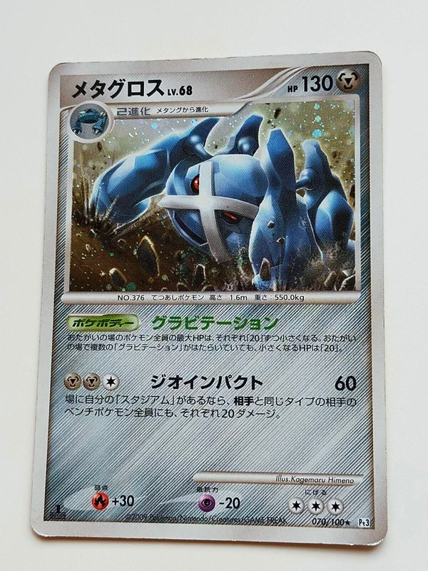 Metagross