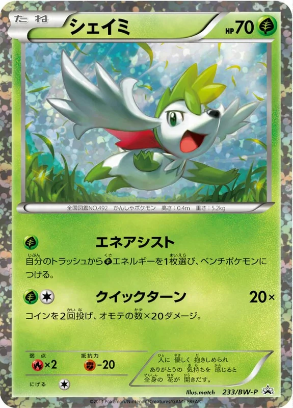Shaymin (Black & White Promos 233/BW-P)