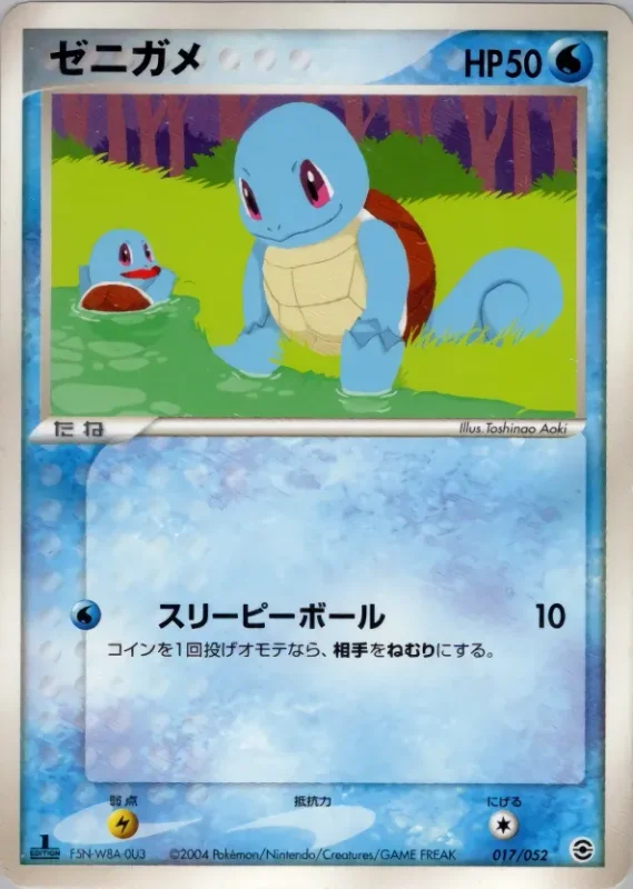 Squirtle (Venusaur, Charizard & Blastoise Random Constructed Starter Decks 017/052)