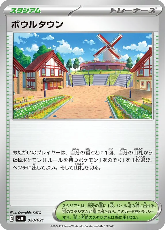 Artazon (Terastal Charizard ex Battle Master Deck 020/021)