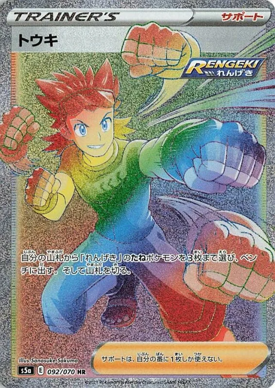 Brawly