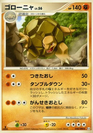 Golem