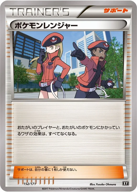 Pokémon Ranger (The Best of XY 152/171)