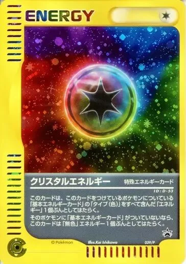 Crystal Energy (P Promos 039/P)