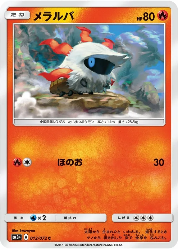 Larvesta (Shining Legends 013/072)