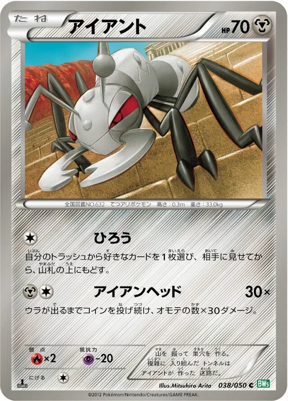 Durant (Dragon Blast 038/050)